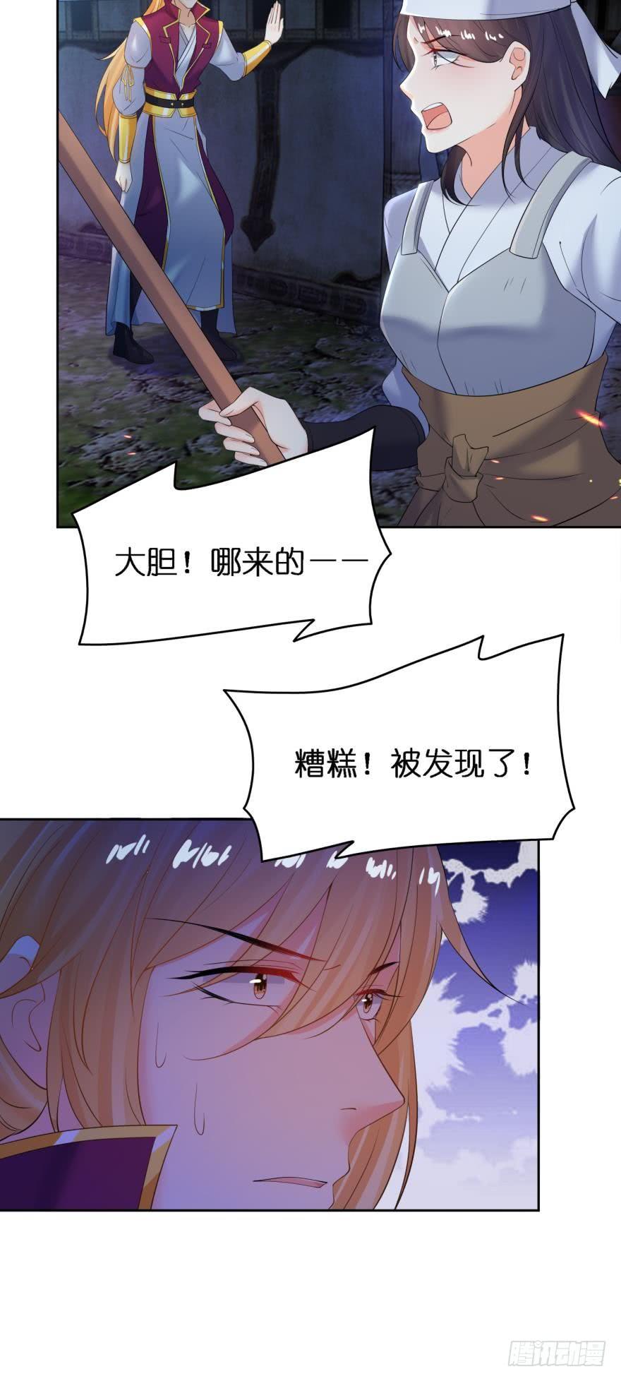 第154话：心甘情愿5