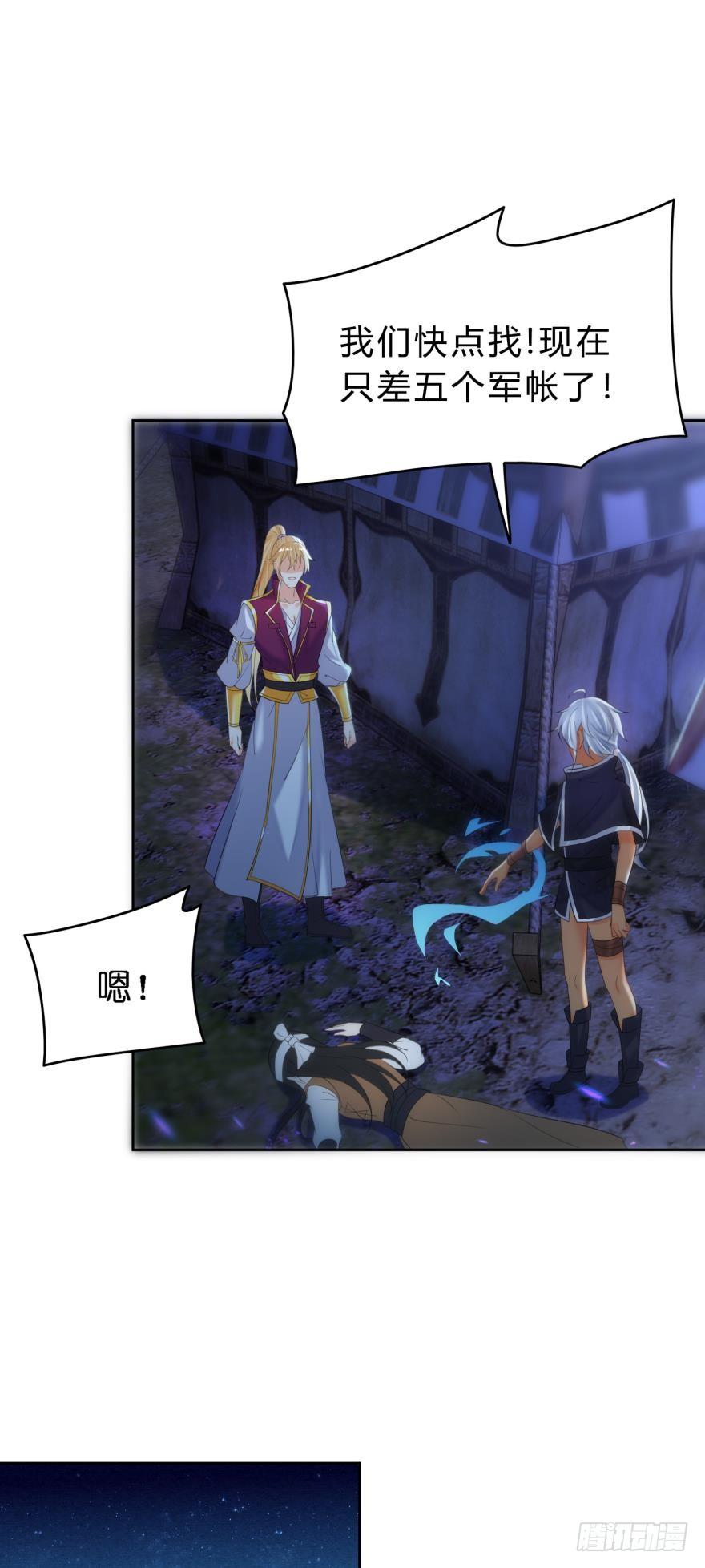 第154话：心甘情愿7