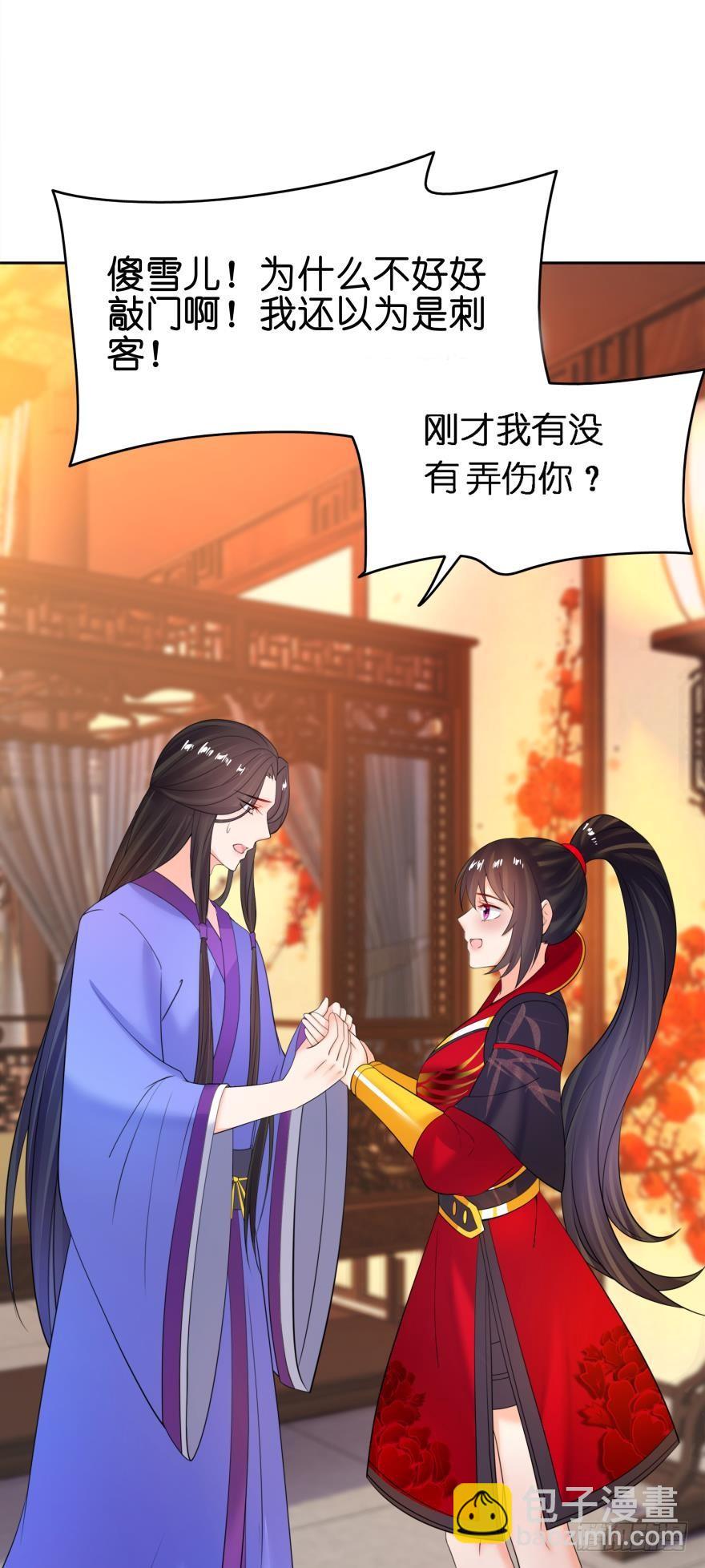 第155话：野外露宿16