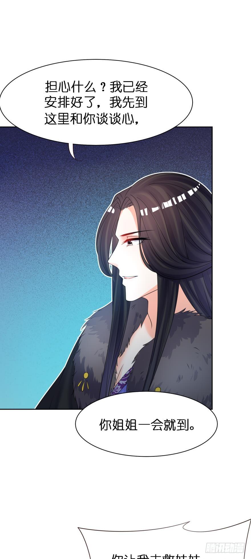 第159话：一起休息13
