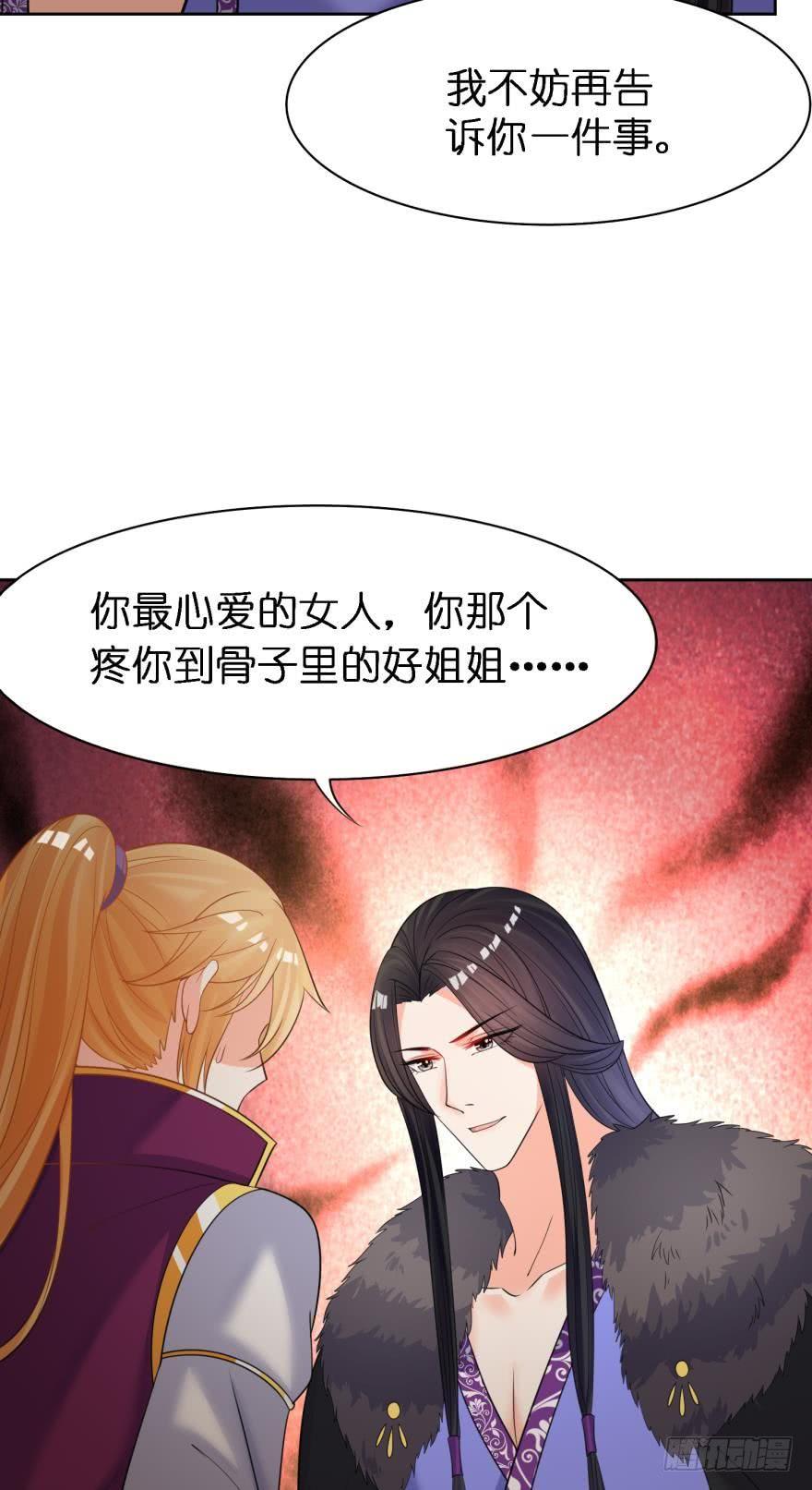 第159话：一起休息33