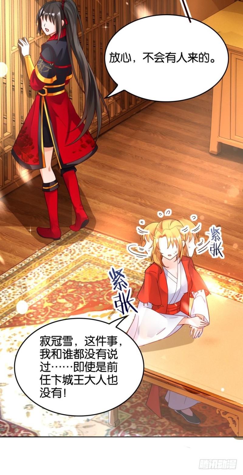 163回：“落城之难”的真相26