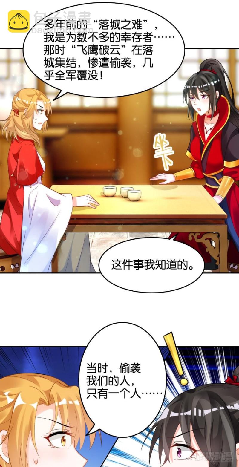163回：“落城之难”的真相27