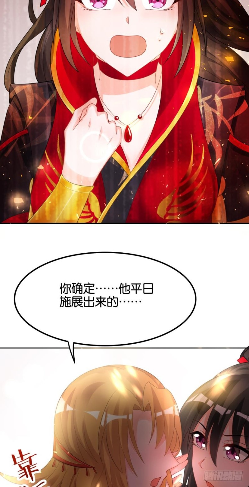 164回：你击杀有功！16