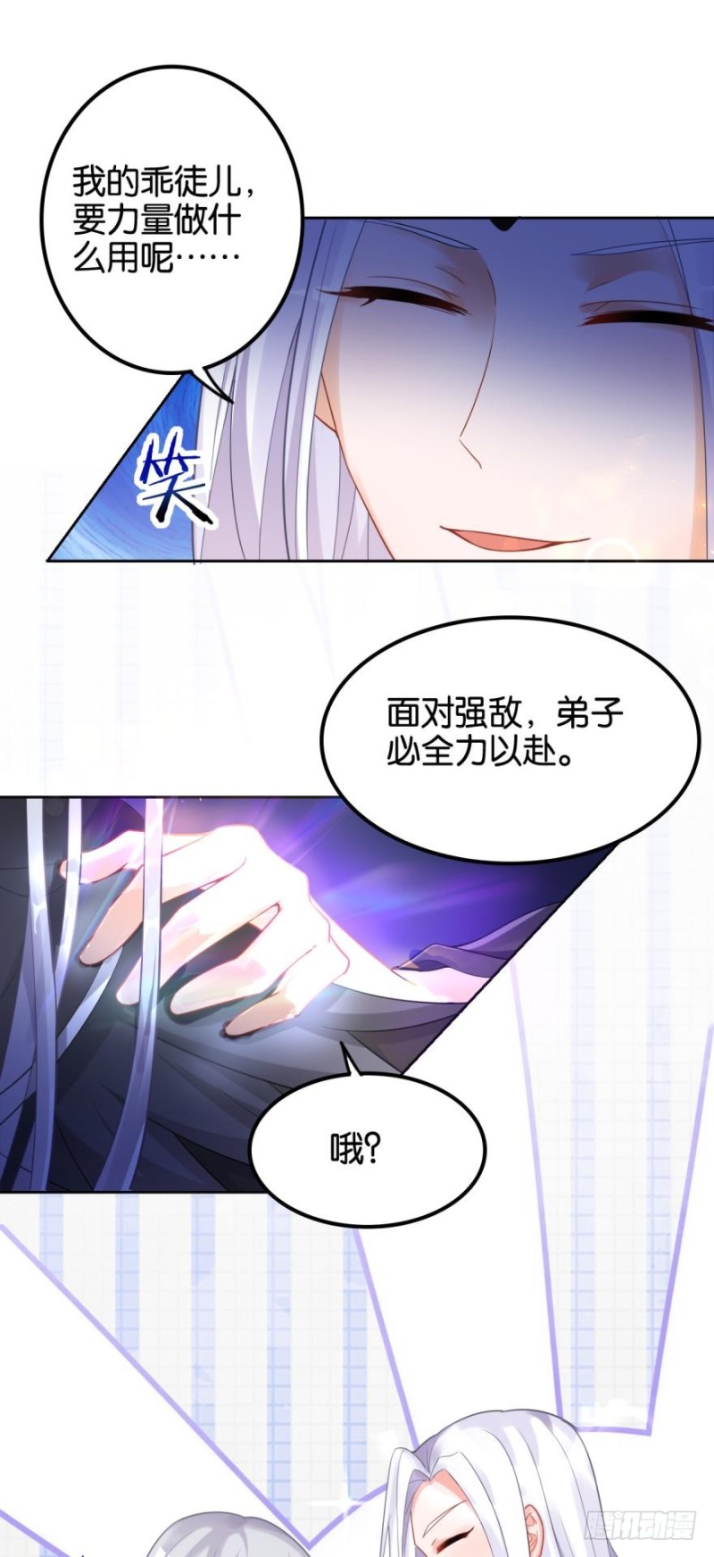 164回：你击杀有功！30