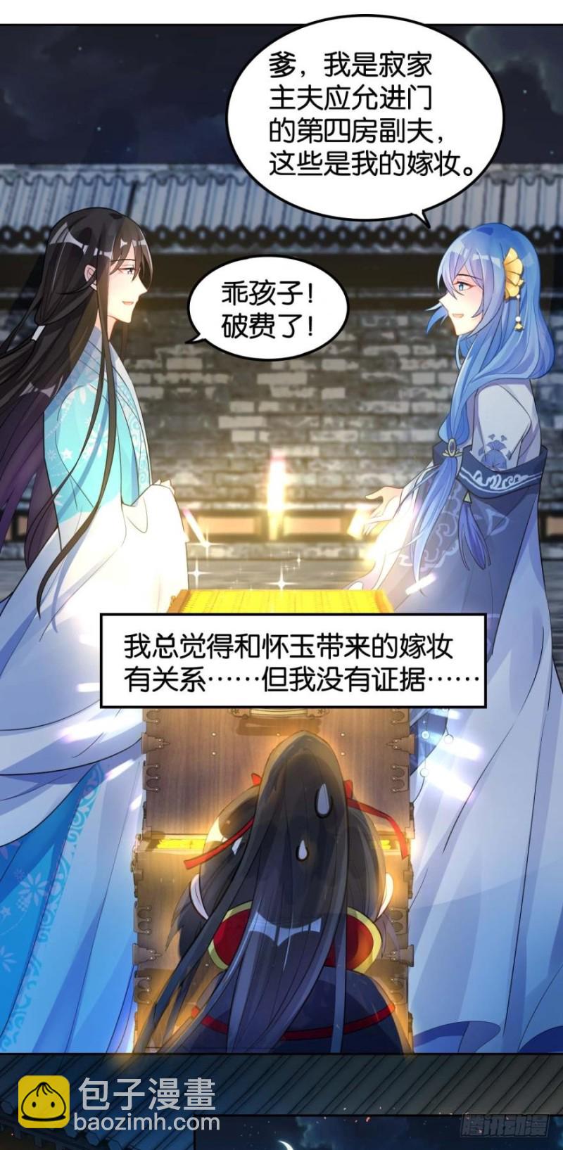 165：新夫君，进门！14