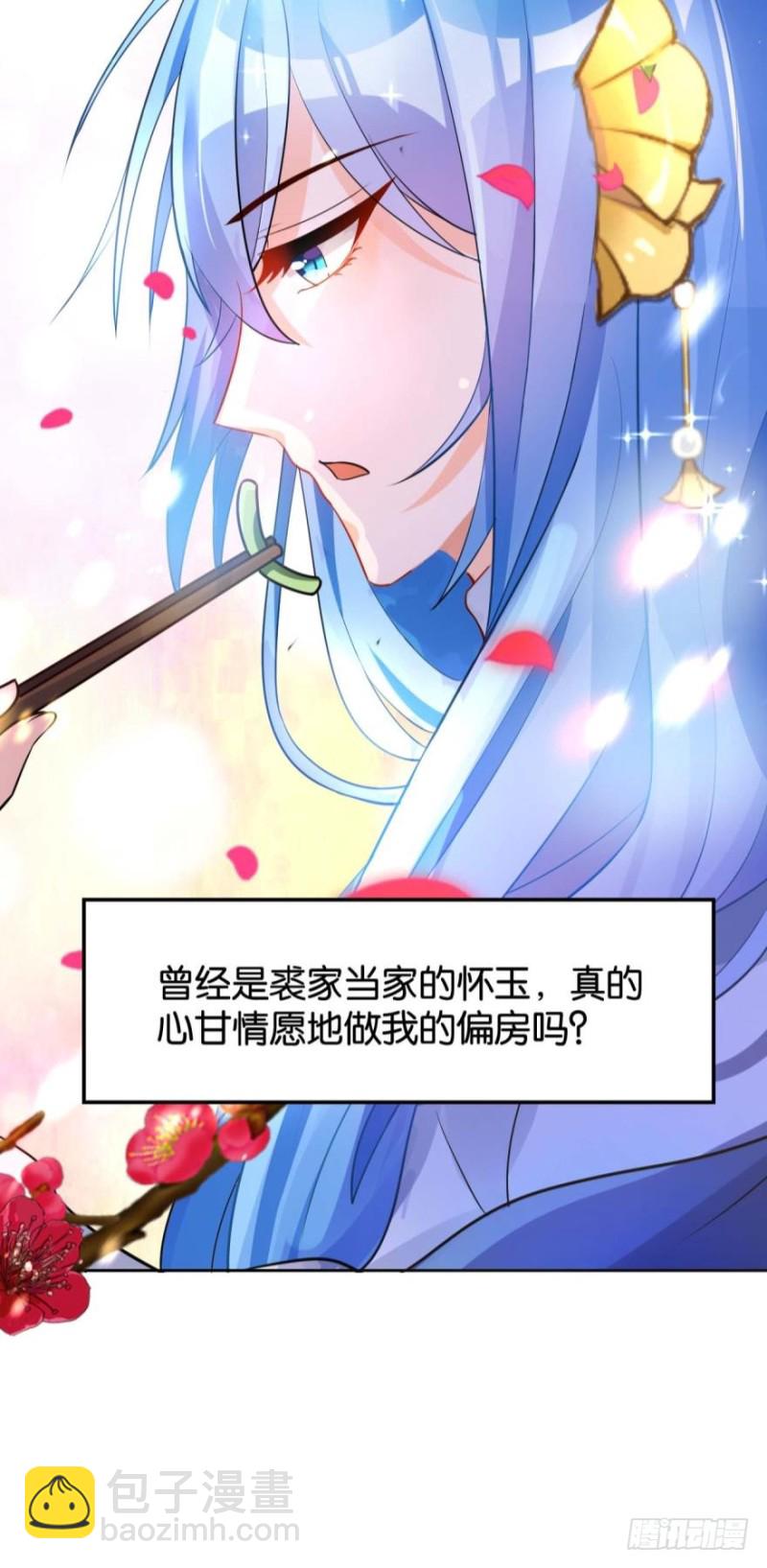 165：新夫君，进门！17