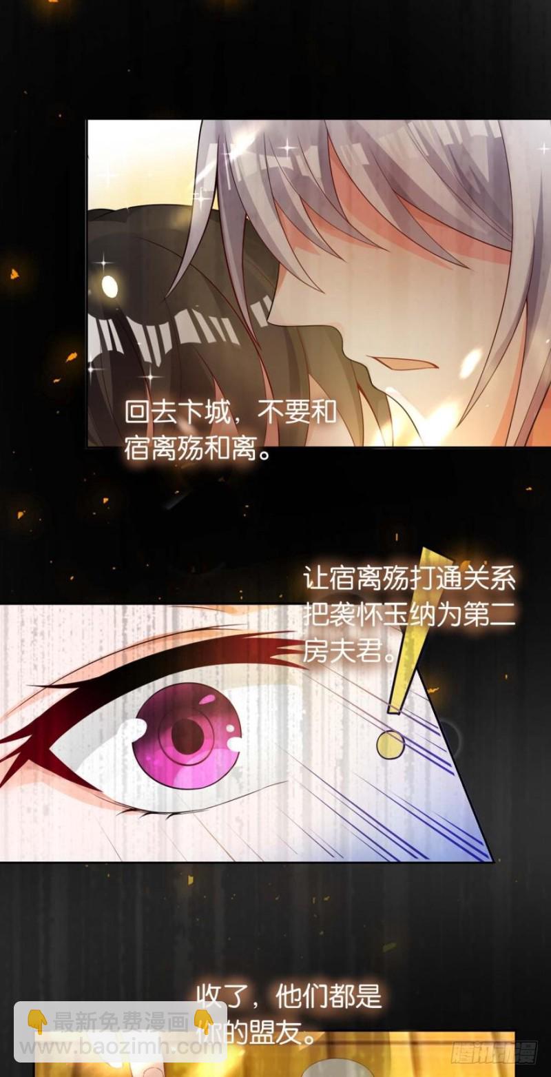 165：新夫君，进门！23