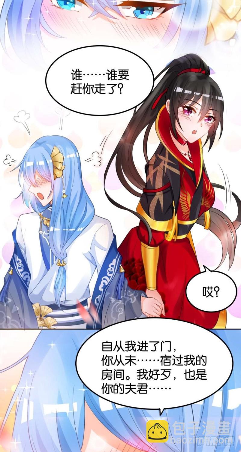 165：新夫君，进门！30