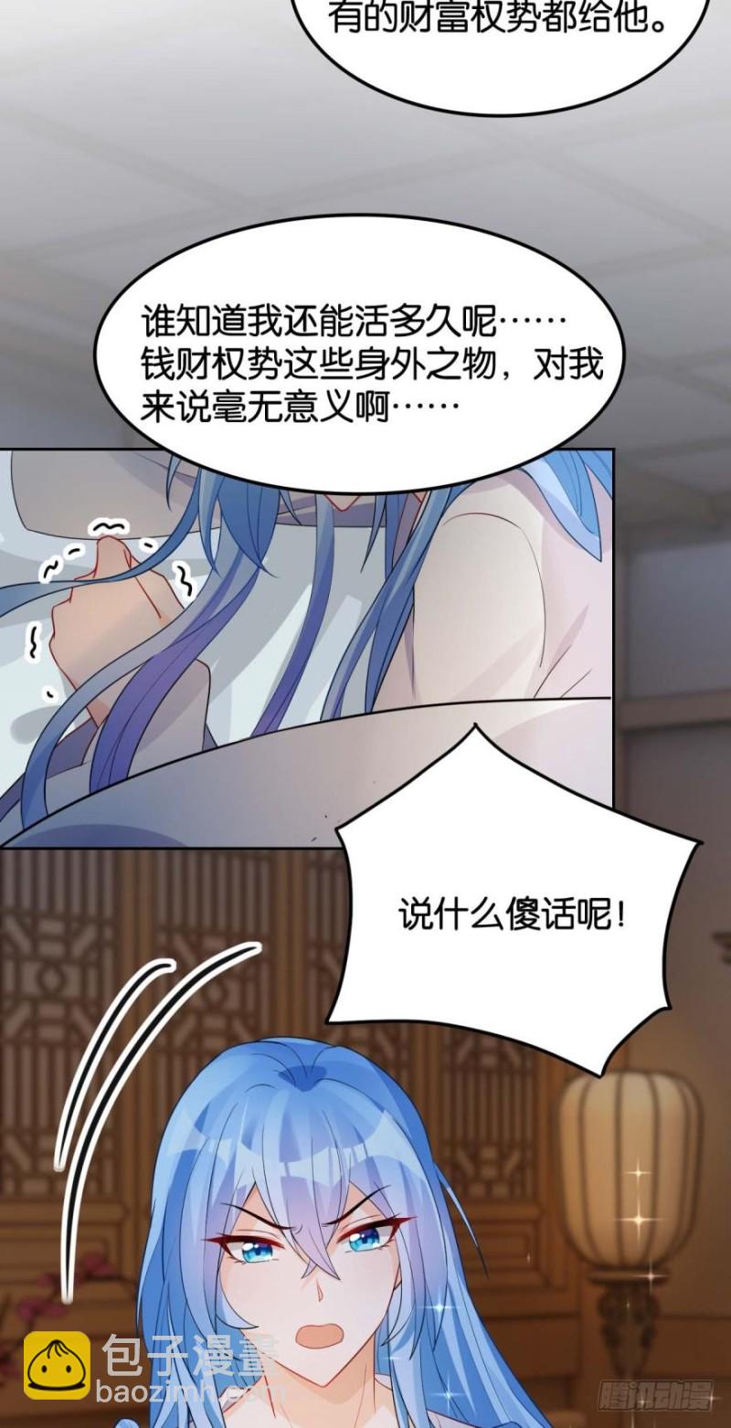 165：新夫君，进门！37