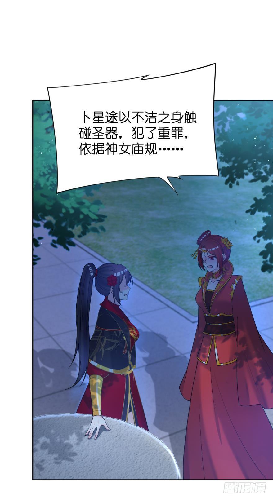 第166话：你诱骗了他1