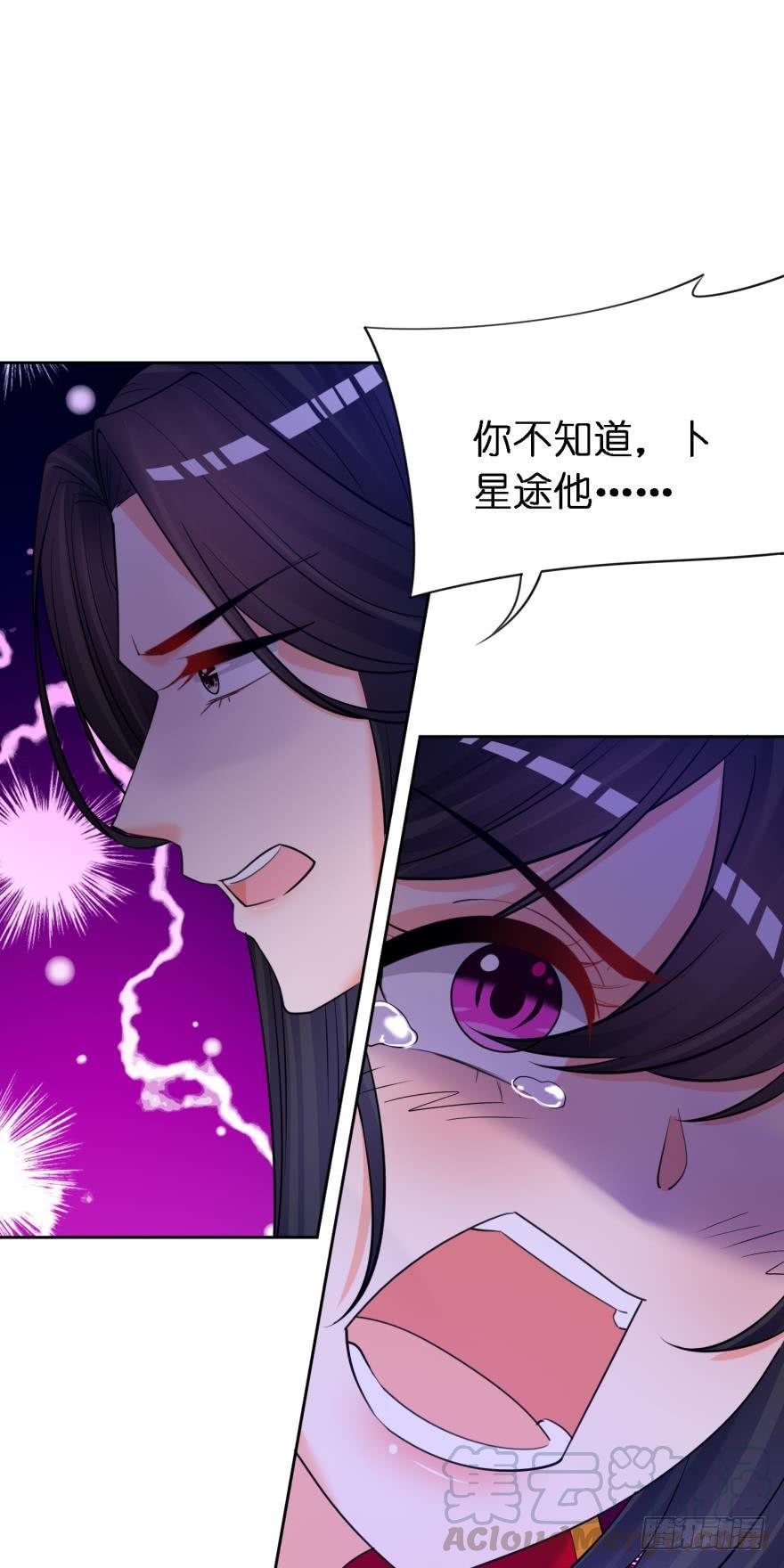 第166话：你诱骗了他14