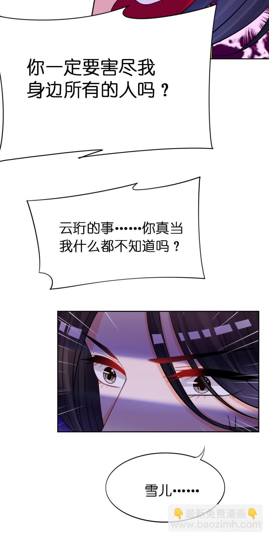 第166话：你诱骗了他15