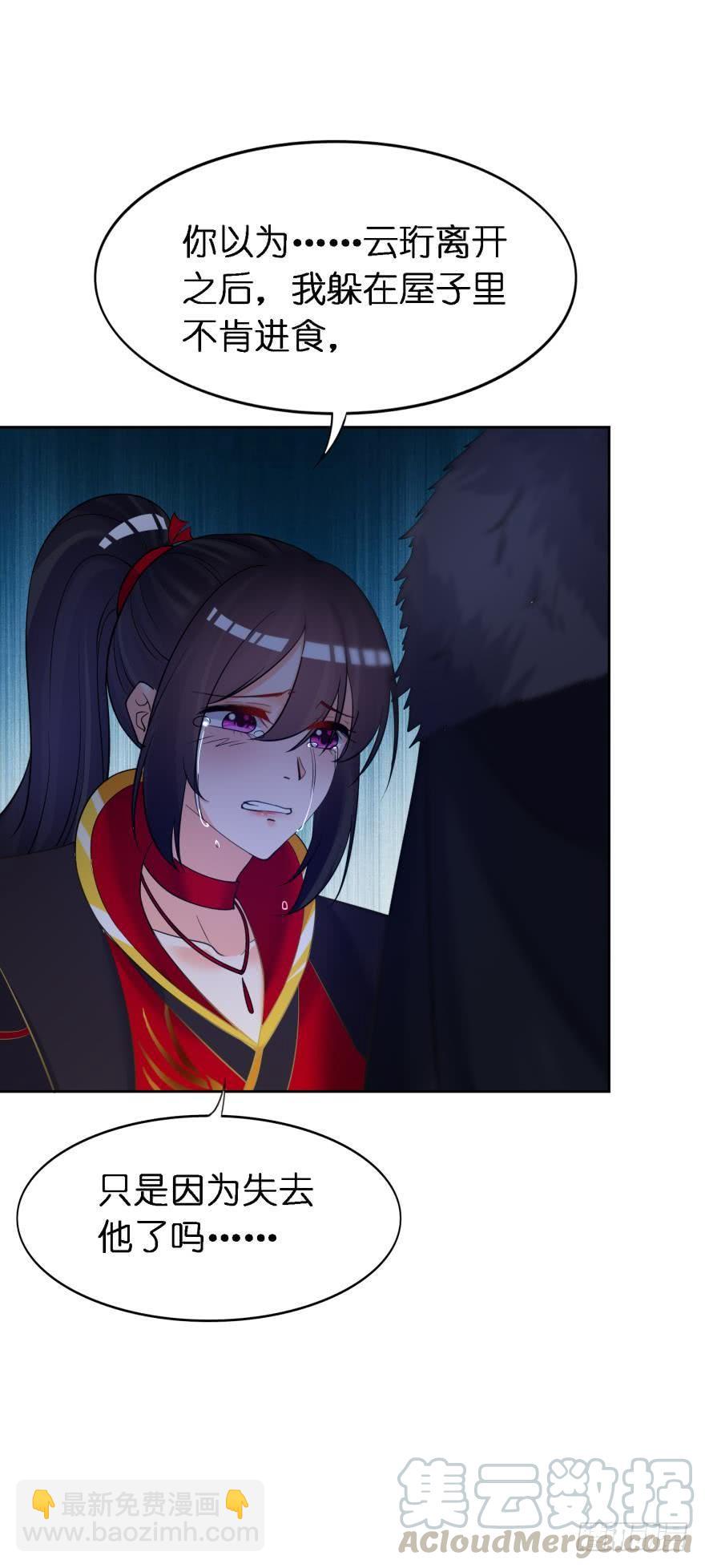 第166话：你诱骗了他16