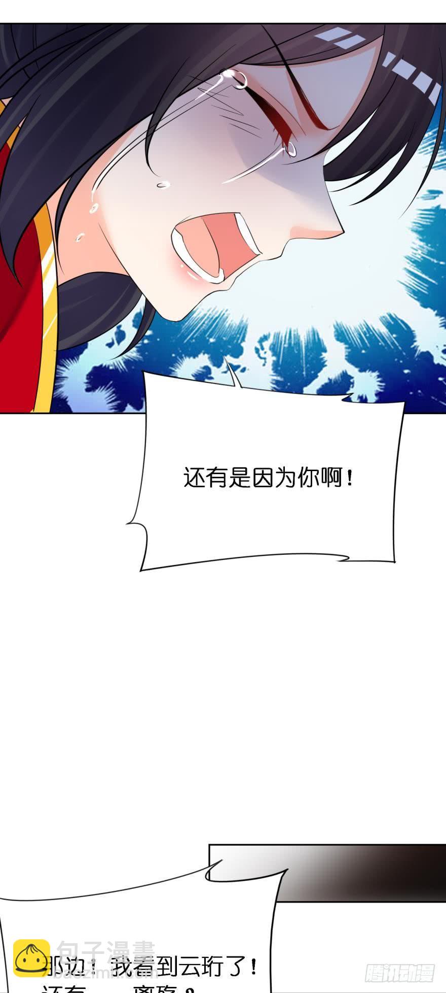 第166话：你诱骗了他17