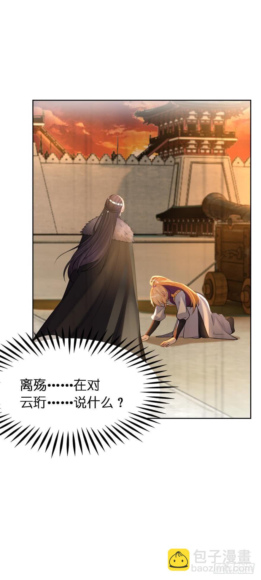 第166话：你诱骗了他19