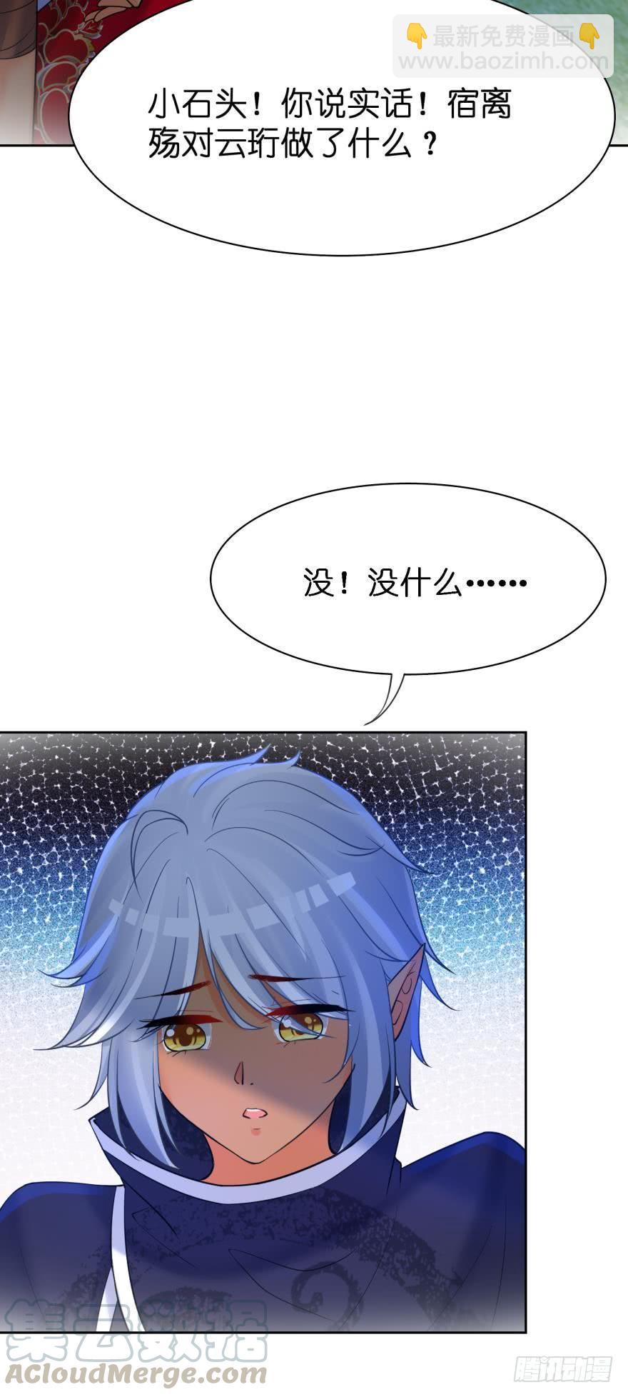 第166话：你诱骗了他26