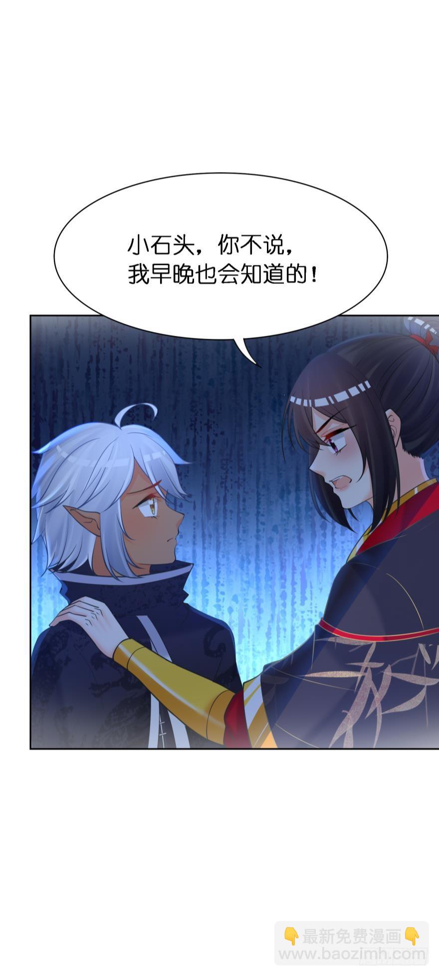 第166话：你诱骗了他27