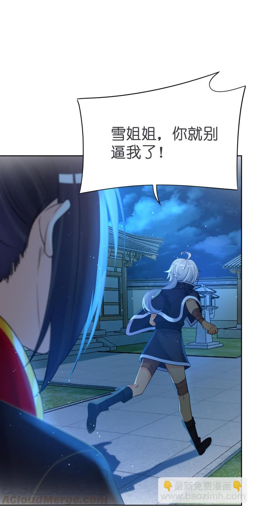 第166话：你诱骗了他28