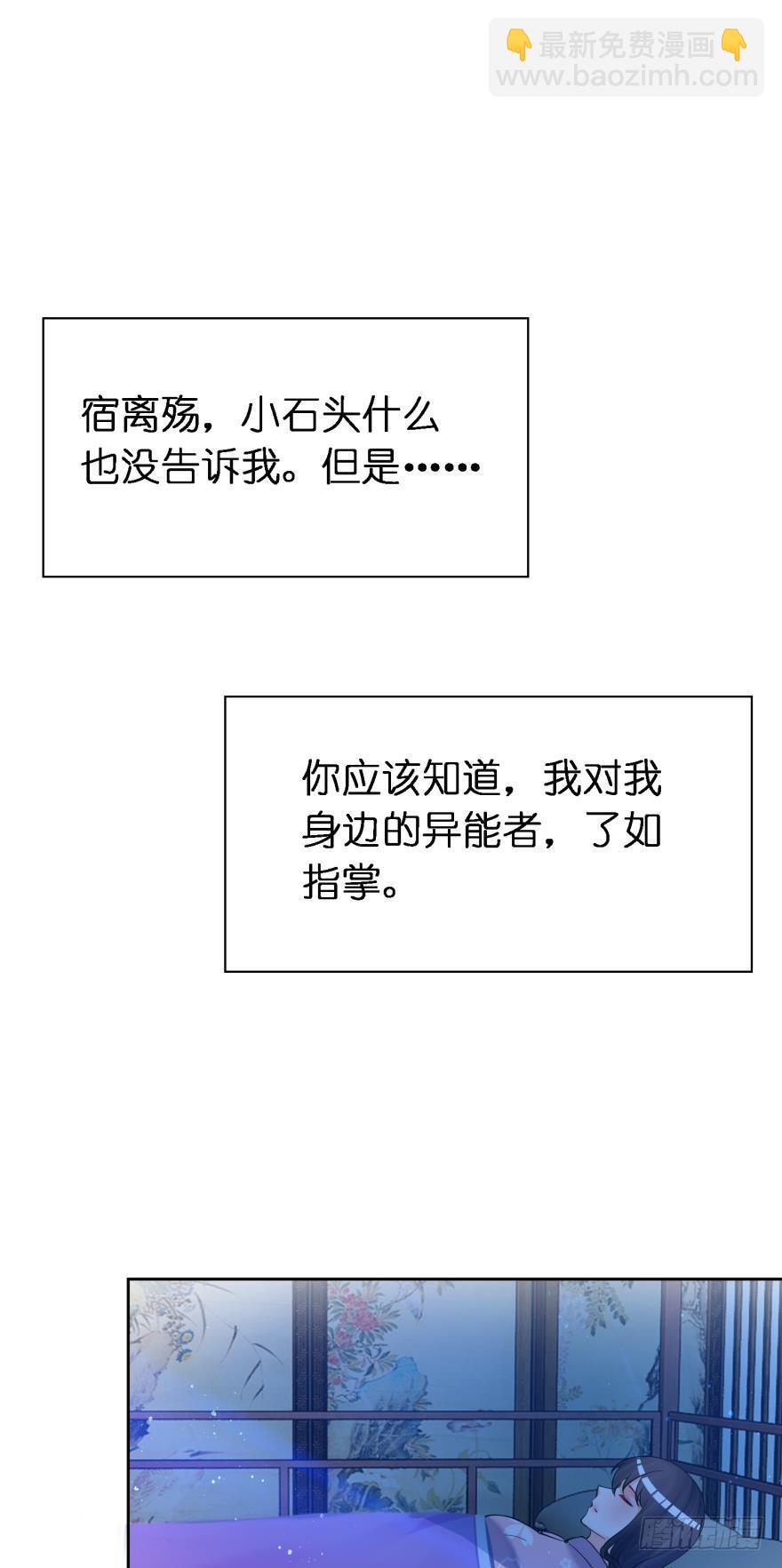第166话：你诱骗了他29