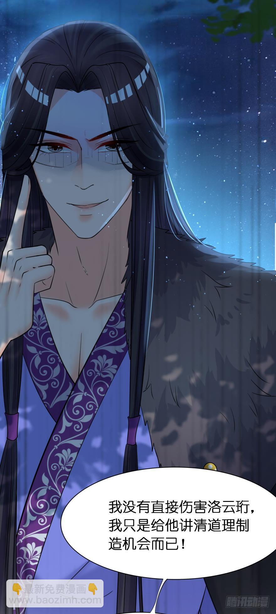 第166话：你诱骗了他33