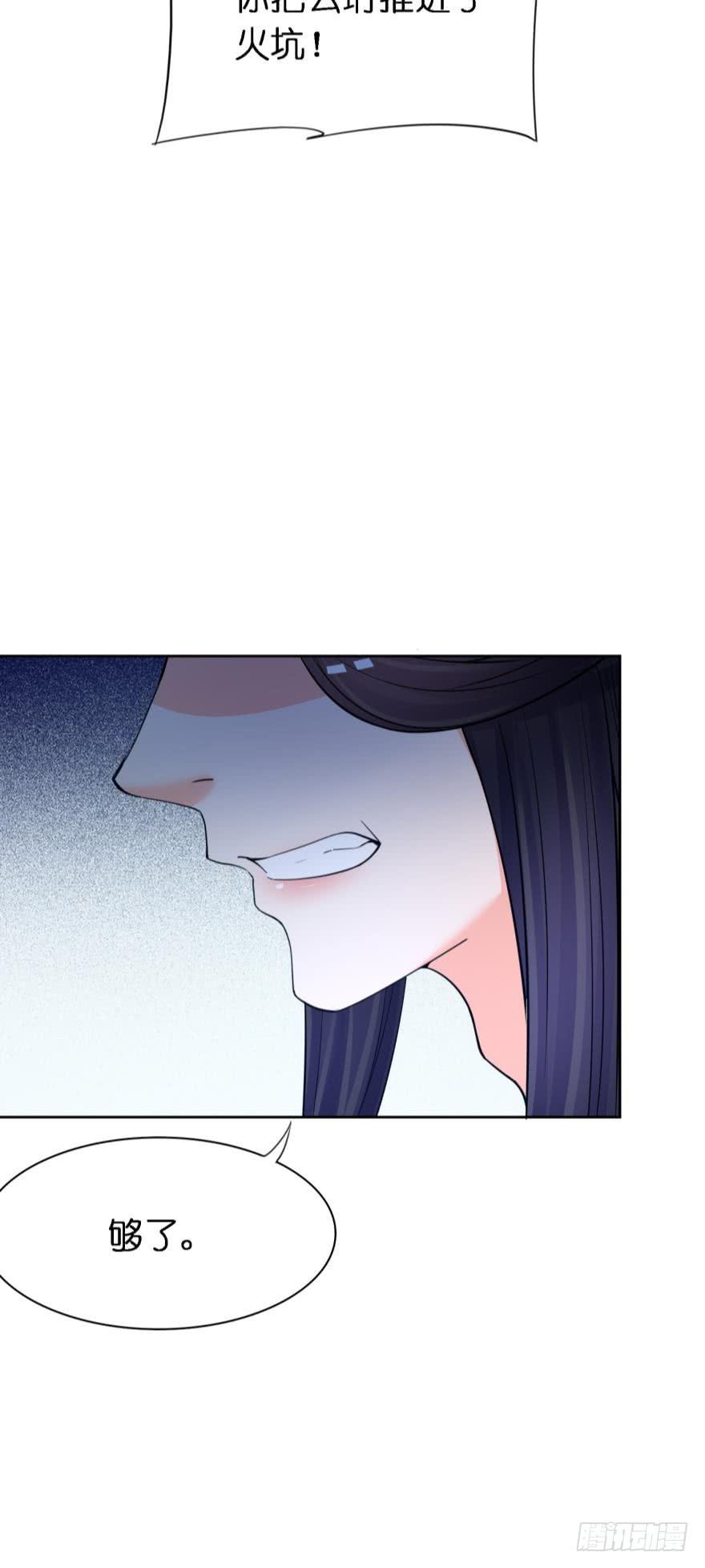 第166话：你诱骗了他37