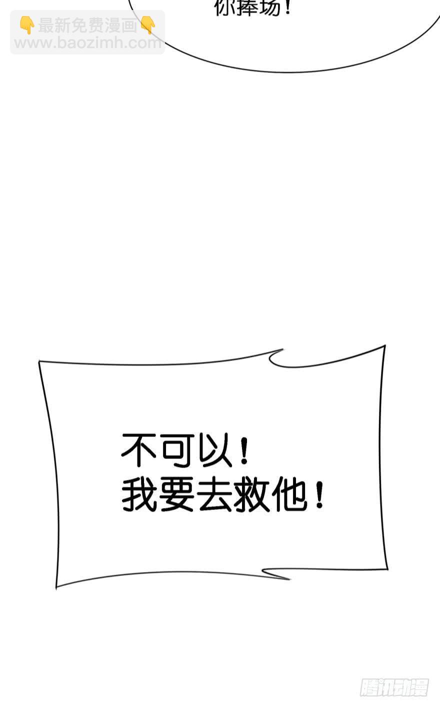 第166话：你诱骗了他7