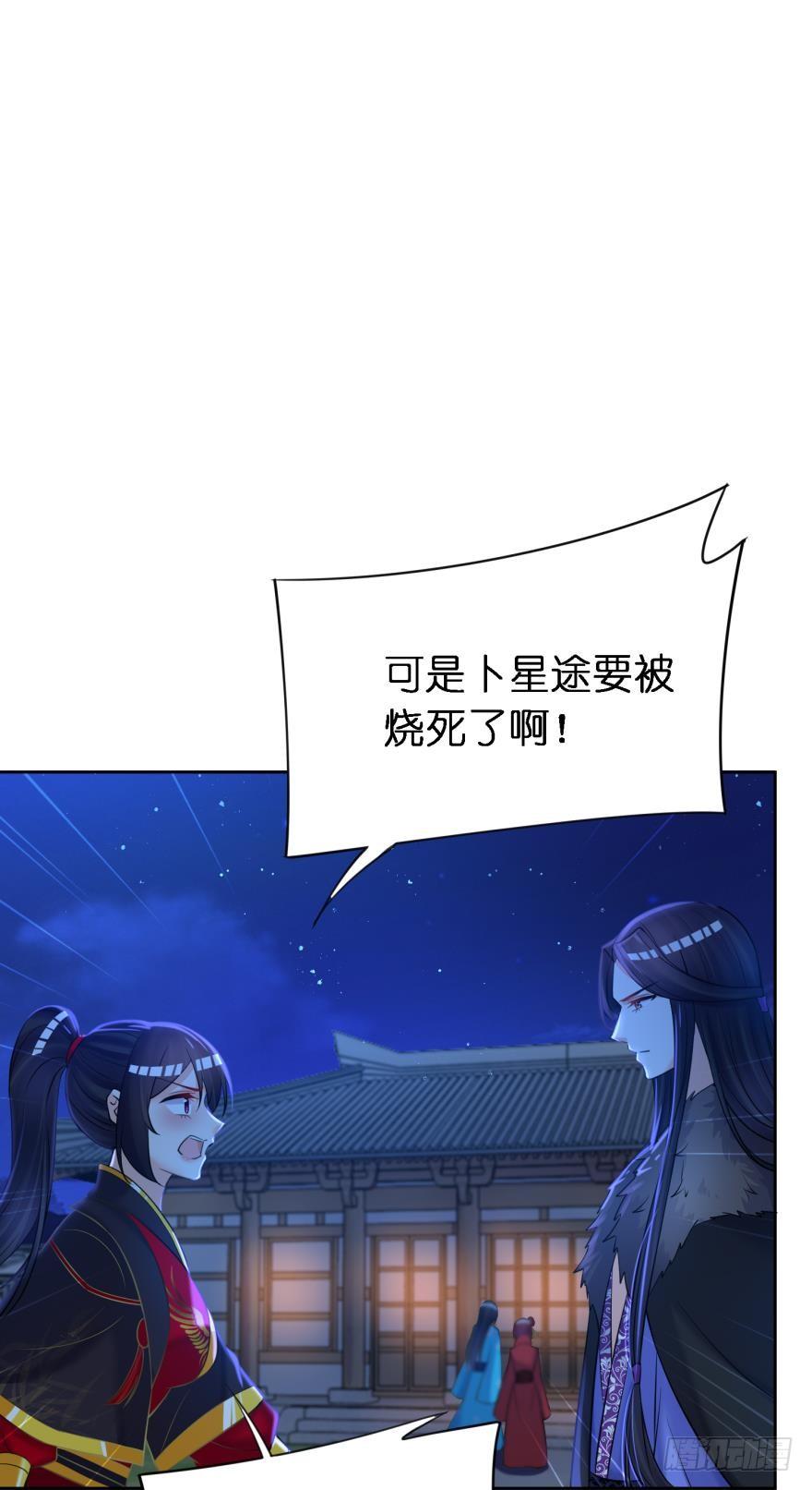 第166话：你诱骗了他9