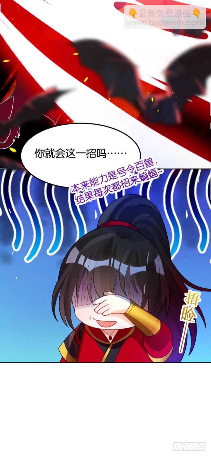 167：牛刀小试虐个渣13