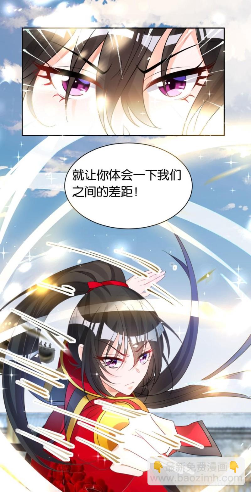 167：牛刀小试虐个渣14
