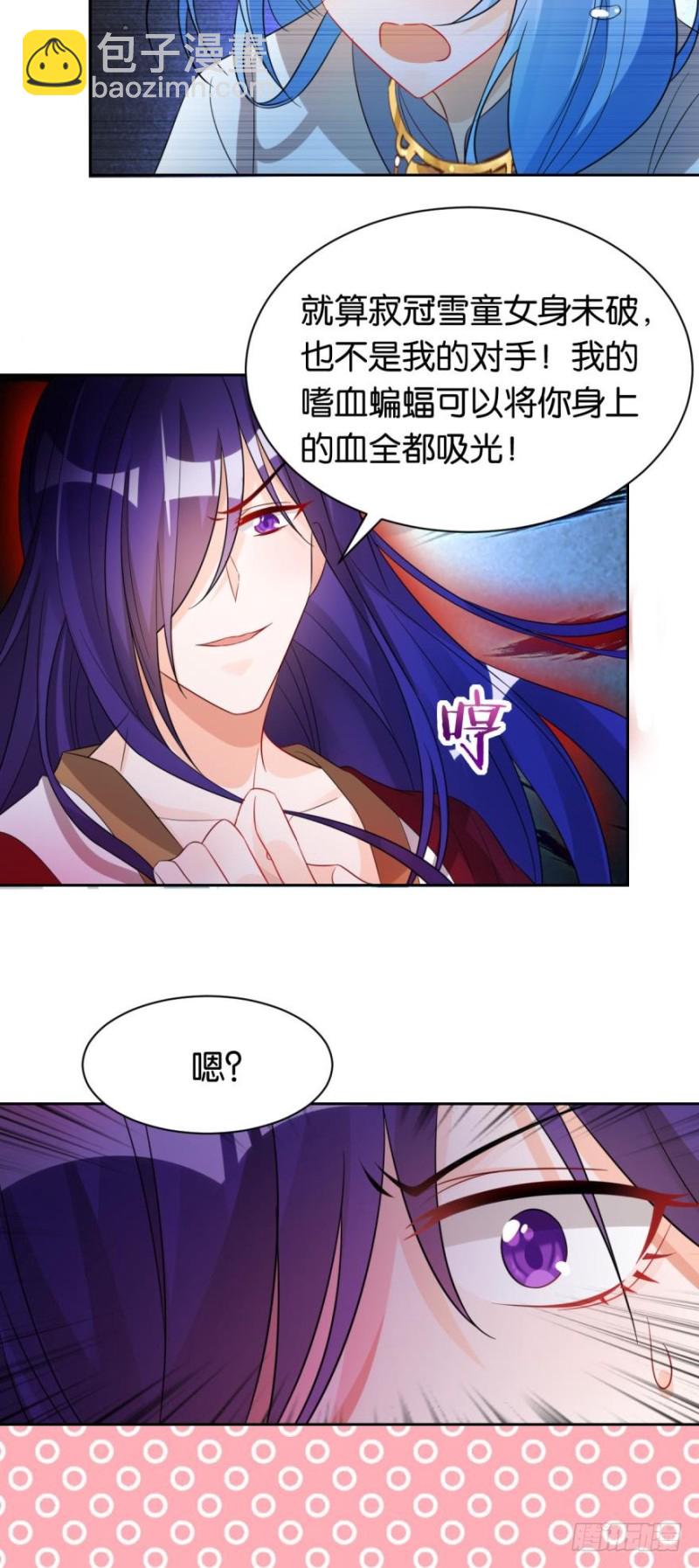167：牛刀小试虐个渣19