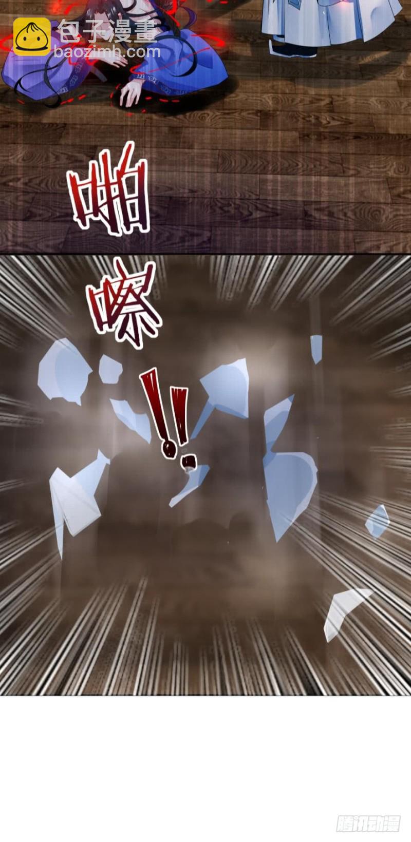 170：不要碰我！12