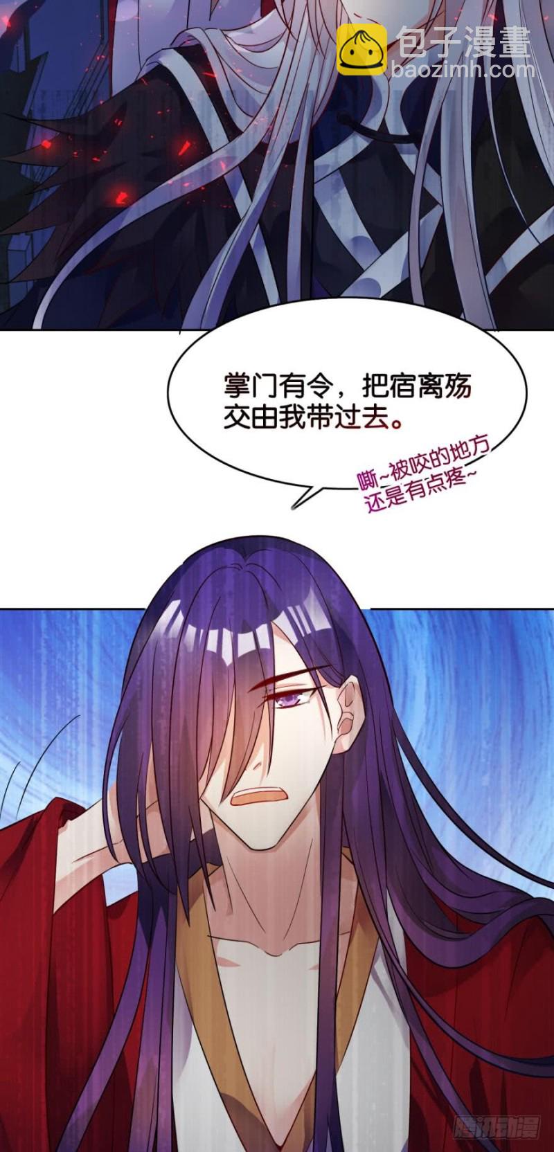 170：不要碰我！14