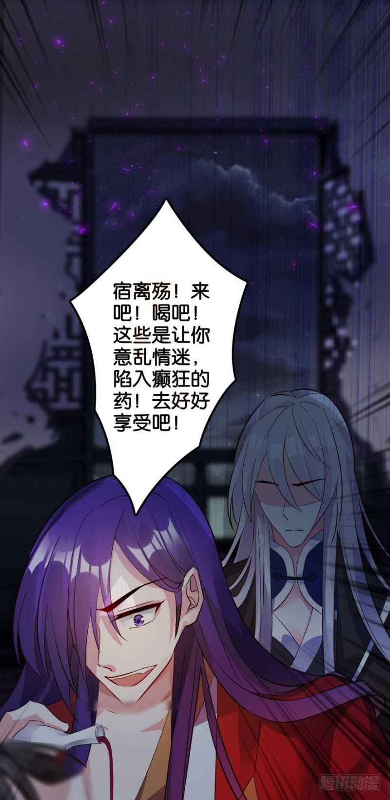 170：不要碰我！19