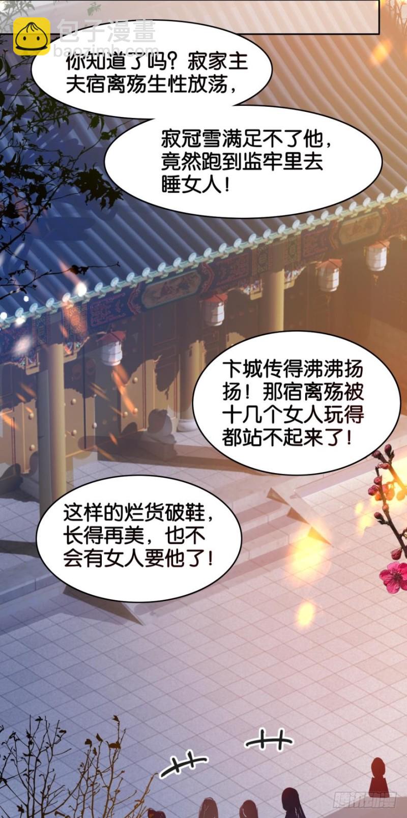 170：不要碰我！24