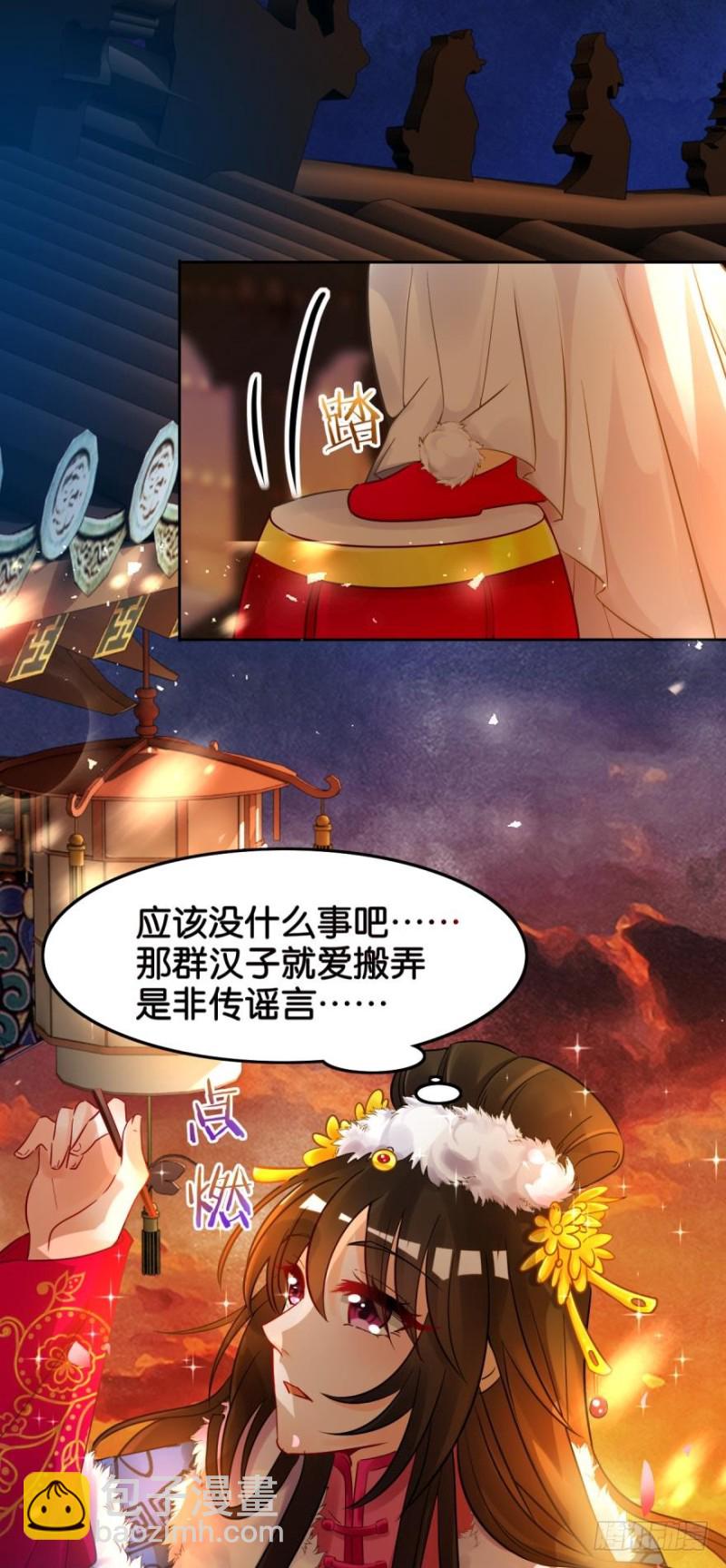 170：不要碰我！28