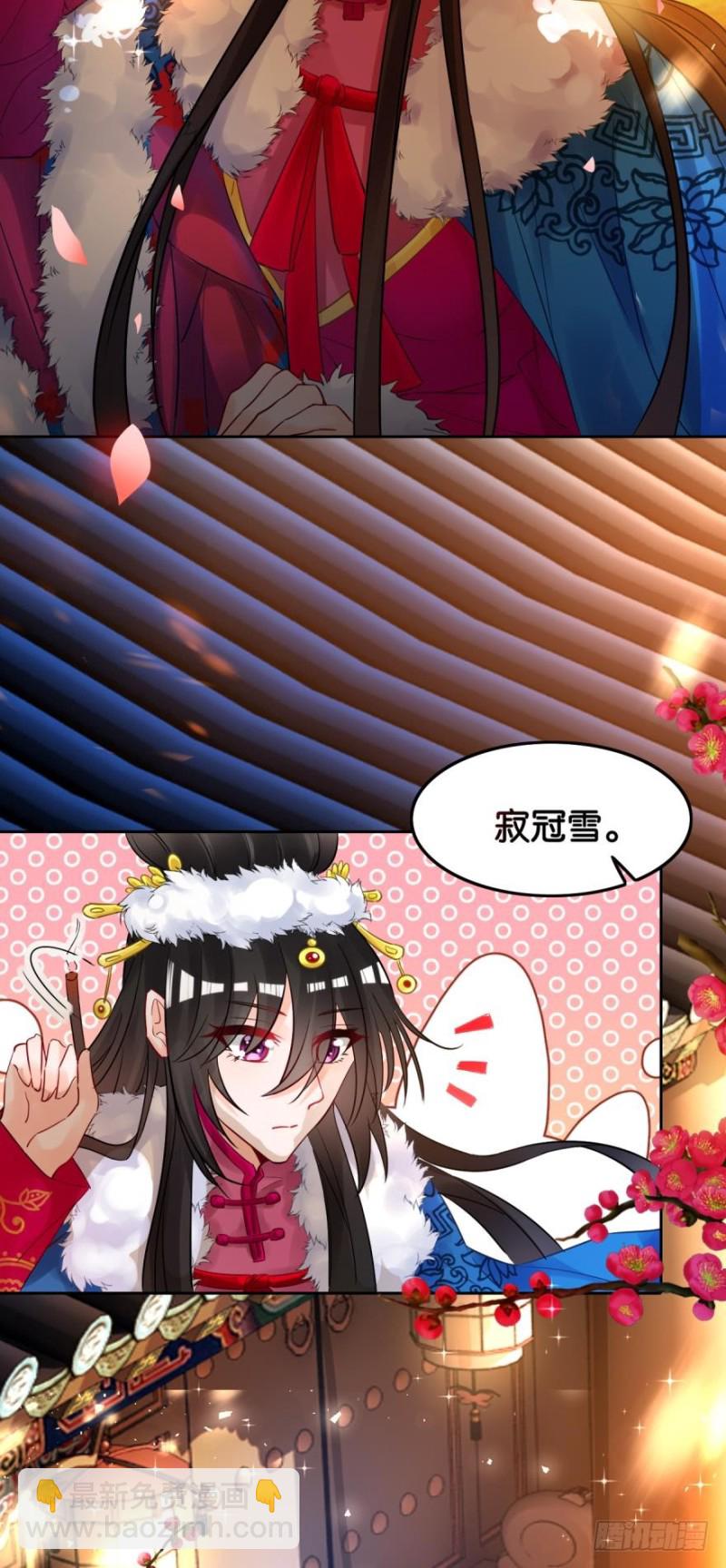 170：不要碰我！29