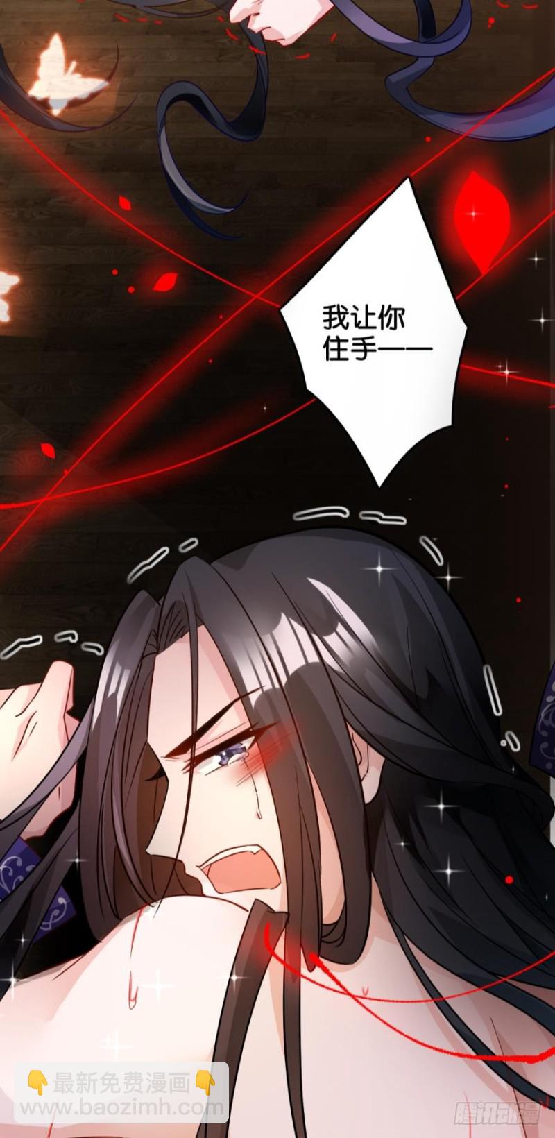 170：不要碰我！8