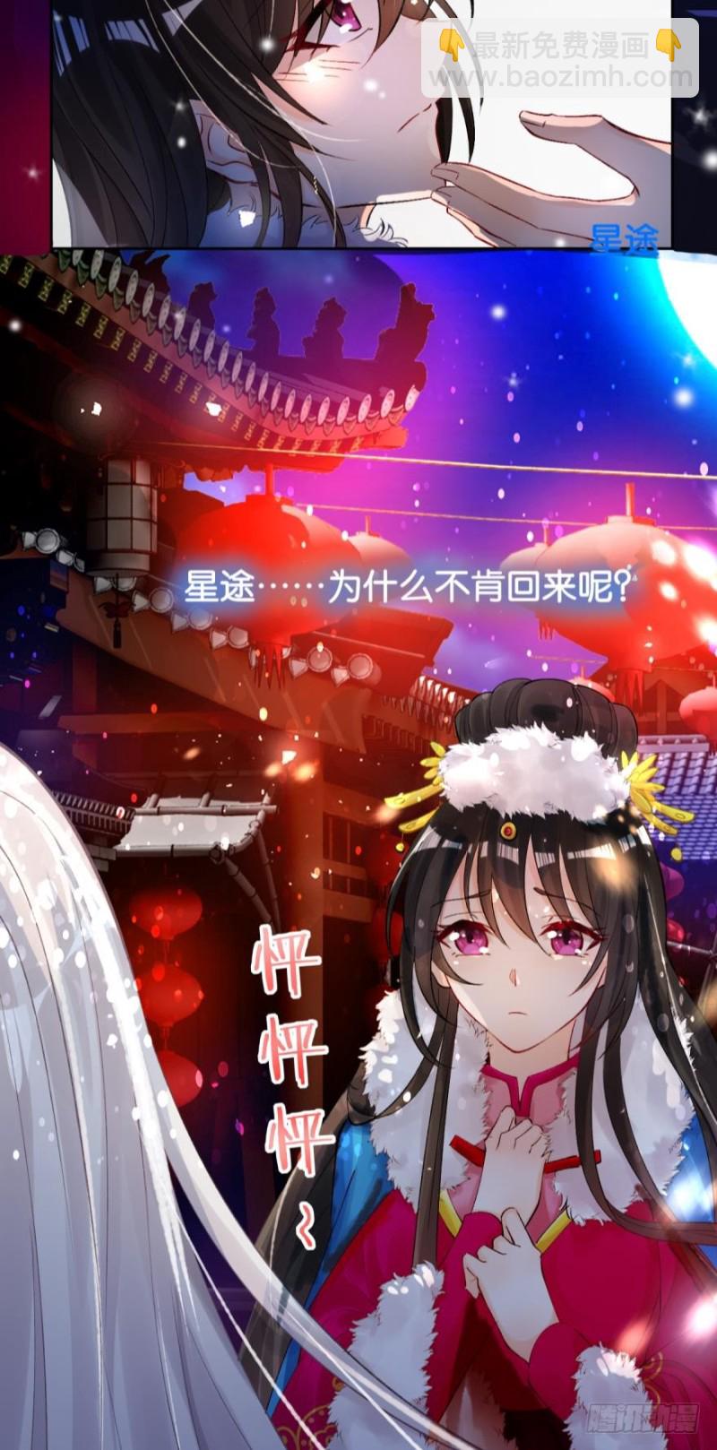 171：星途，回来吧20