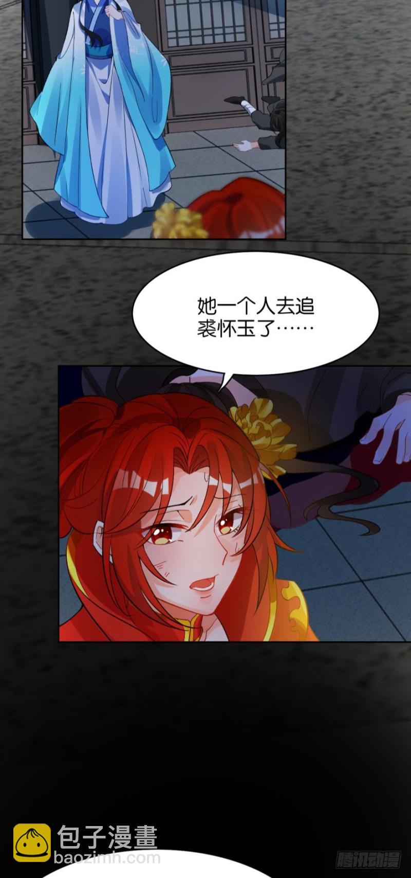 177：今晚洞房！17