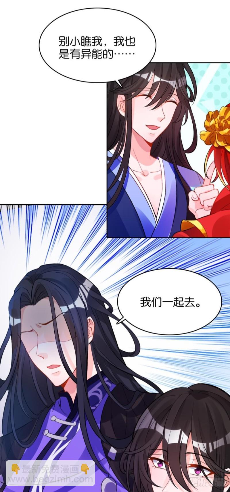 177：今晚洞房！19