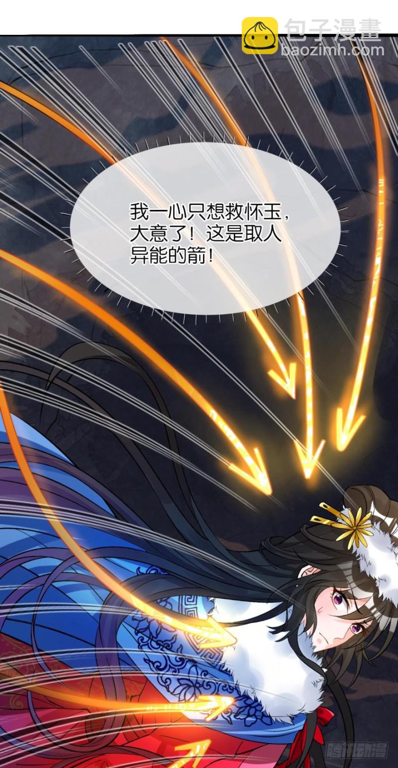 177：今晚洞房！29