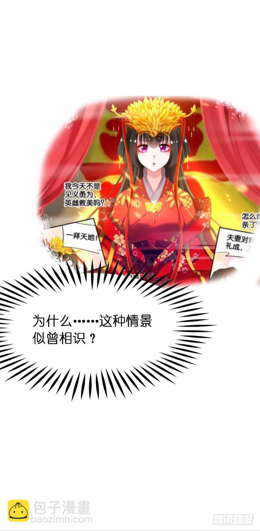 第178话：前世羁绊33