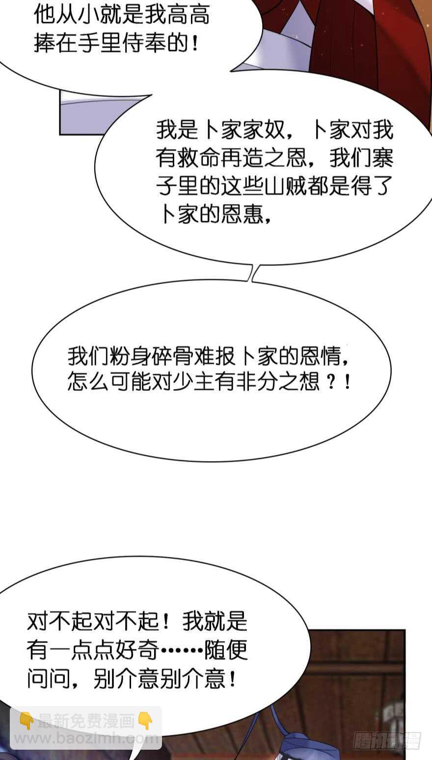 第178话：前世羁绊6