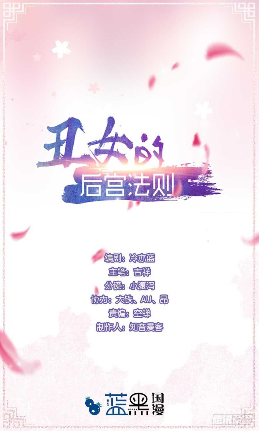 第179话：你别碰她0