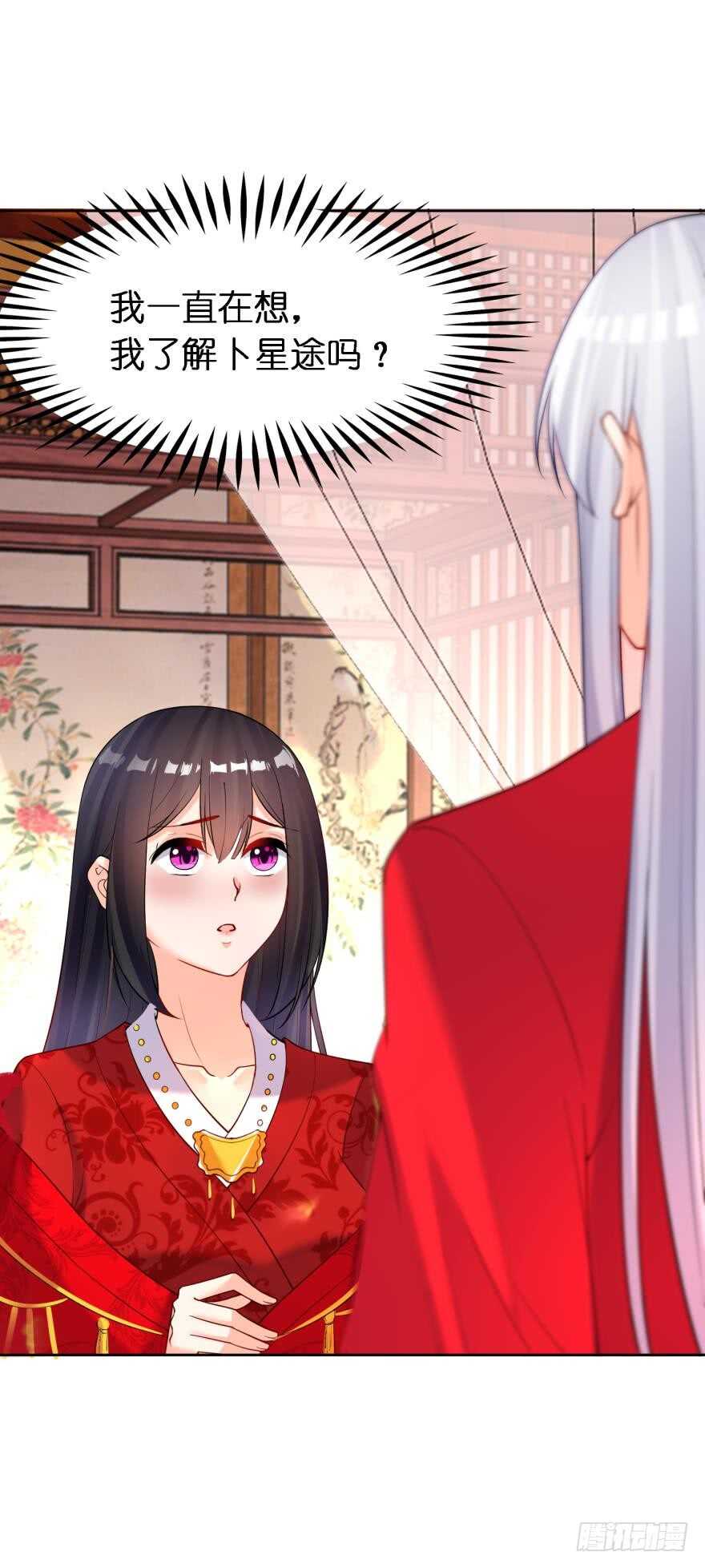 第179话：你别碰她1