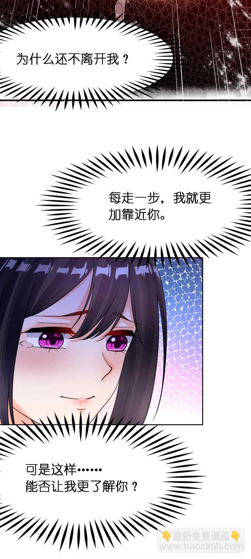 第179话：你别碰她10