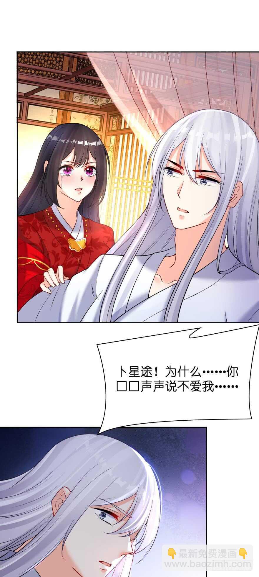 第179话：你别碰她12
