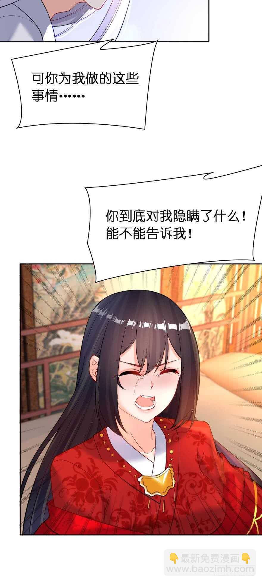 第179话：你别碰她13