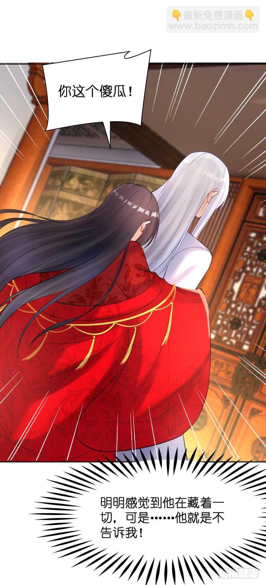 第179话：你别碰她15